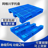 Grid Chuanzi пластиковые поддоны для вилочных погрузчиков поддонов для хранения полок логистики поддонов для оборота