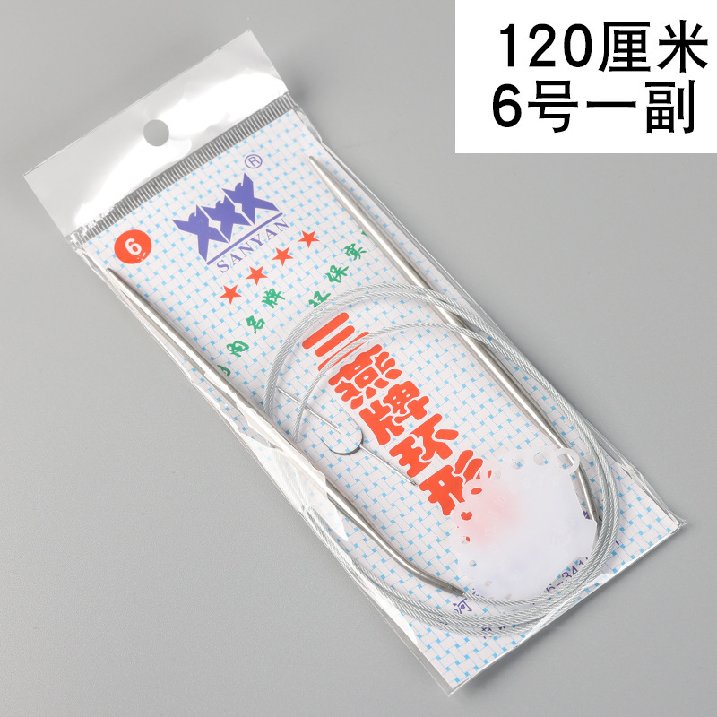 牌环形棒针打毛衣针不锈钢循环针毛衣编织工具全套毛线环形针|undefined