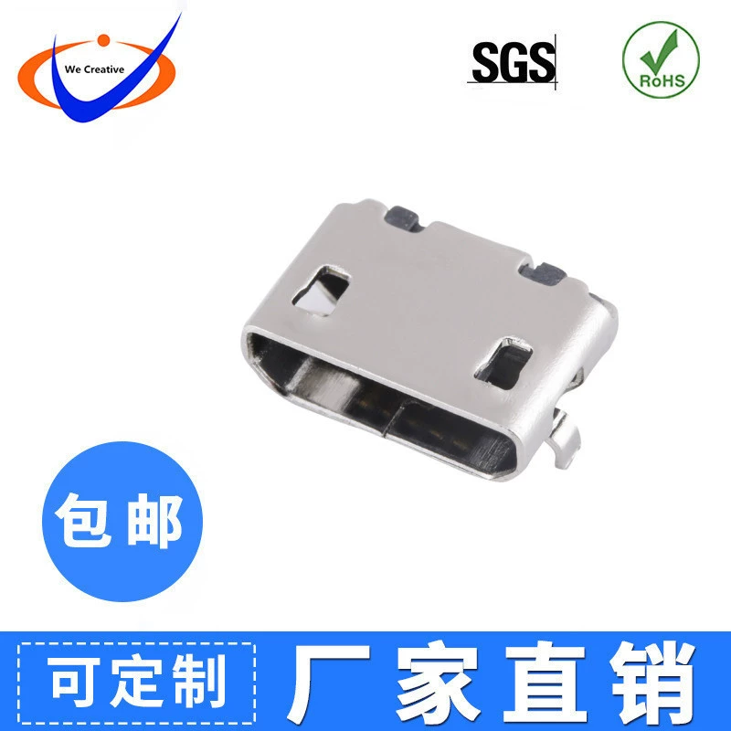 MICRO USB 5P female horn inner DIP7.15X4.84 MICRO calf horn without curling 4.85 female header