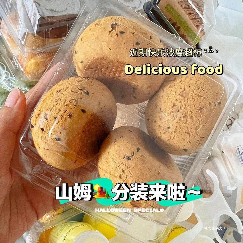 山姆麻薯面包打包装盒子钵仔蛋糕分装卷小吃一次性透明水果捞批发