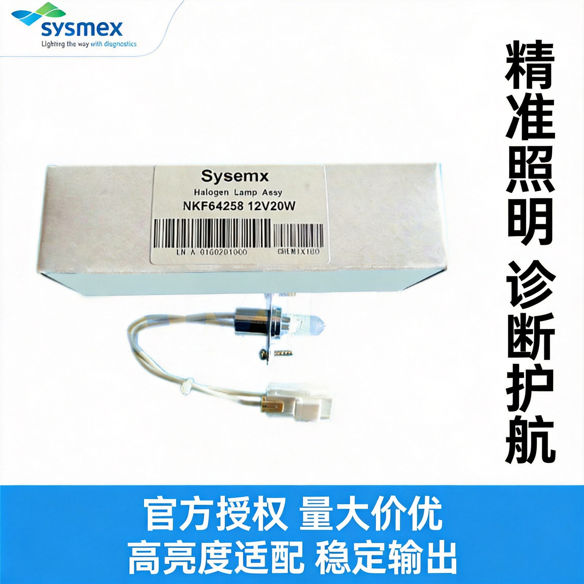 CHEMIX-180 Biochemical Analyzer Light Source for Medical Equipment, Halogen Bulbs