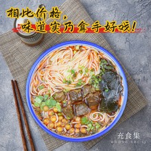 四川特产鲜南充米粉牛肉肥肠袋装速食顺庆即食方便米线