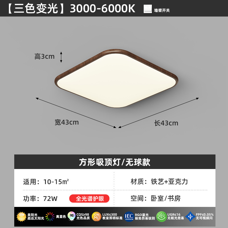 lámpara de sala de estar retro lámpara de techo ultra delgada estilo antiguo minimalista pequeña lámpara de pasillo de frijol de leche de madera de color nuez lámpara Zhongshan