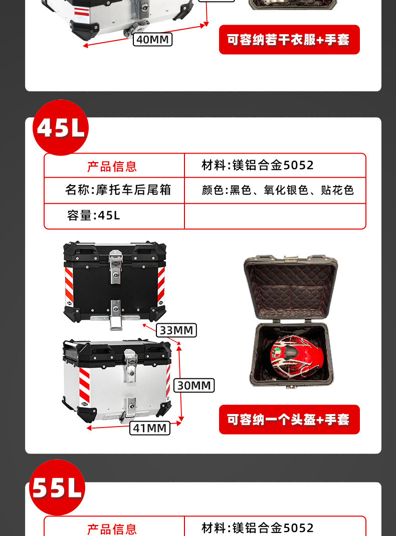 New 45L Decal Motorcycle Aluminum Alloy Tail Box Lightweight Electric Car Helmet Box Back-up Trail Luggage