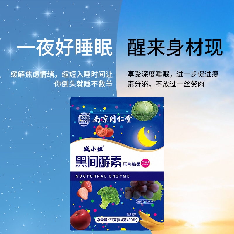 Nanjing Tongrentang Black Enzyme Tablet Candy Plant Fruit Vegetable Concentrated Essence Fruit & Vegetable Enzyme Hi-Eat Substitute