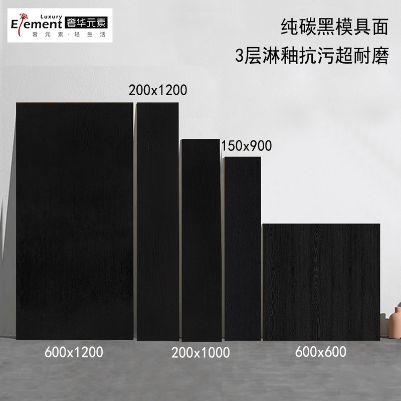 Pure black wood grain tile ebony dark non-slip floor tile living room bedroom light luxury retro bathroom wall tile