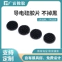 圆形防静电抗静电导电硅胶片
