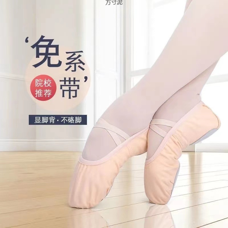 儿童舞蹈鞋舞蹈女鞋专业免系带舞蹈鞋练功鞋跳舞鞋猫爪鞋芭蕾舞鞋|undefined