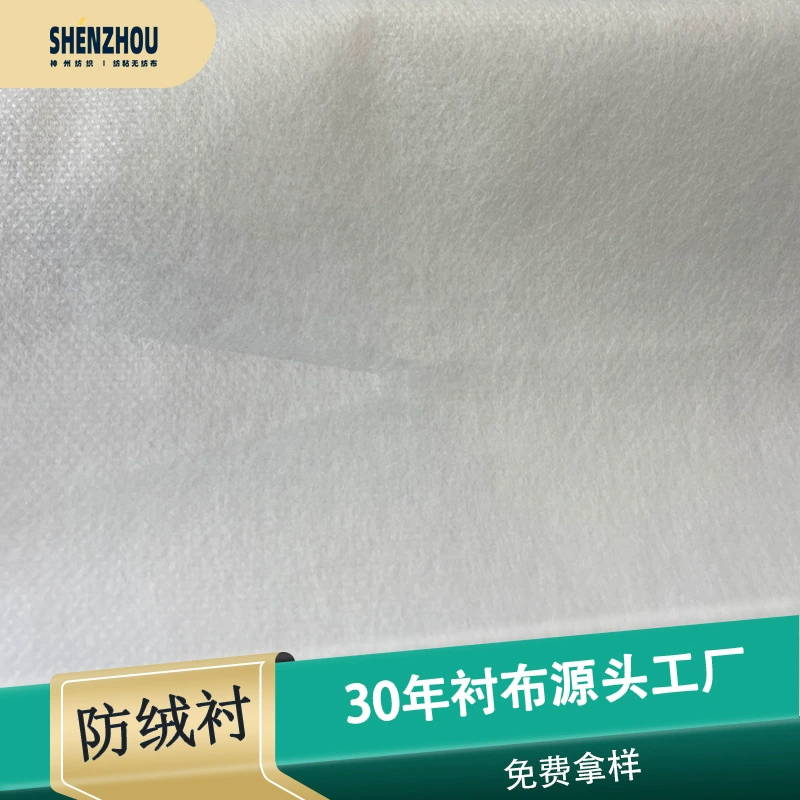 Полипропиленовый композитный нетканый материал (ПП) с защитой от скатывания для подкладки хлопковой одежды, промежуточный слой, материал для подкладки 15г/20г/25г, хит продаж для трансграничной торговли