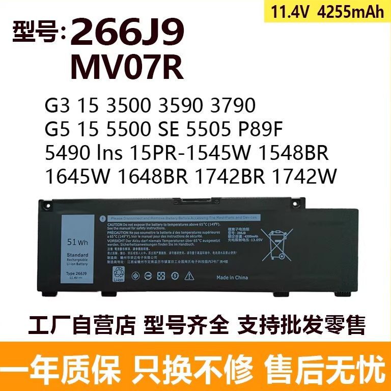 Compatible with Dell G3 3790 3500 3590 G5 5500 5000 5590 MV07R 266J9 battery