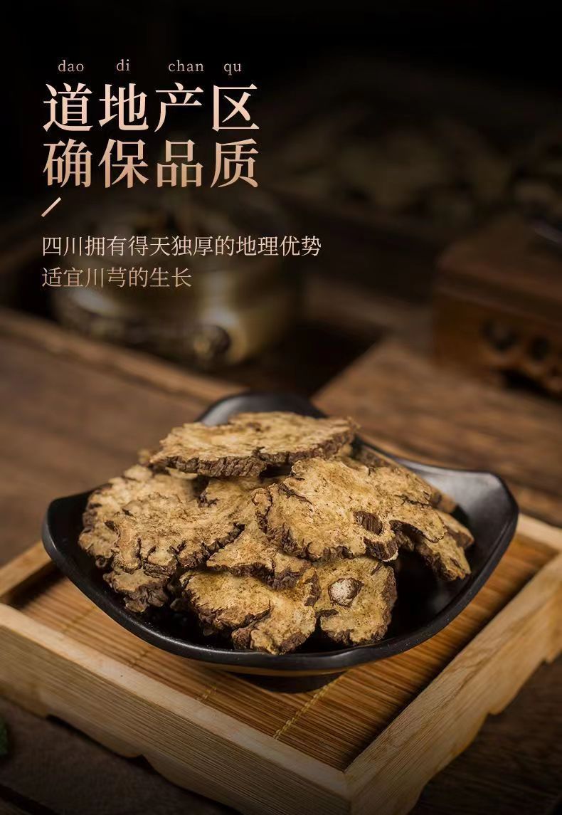 Sichuan Chuanxiong Sliced Dried Sichuan Lovage Rhizome 500g Traditional Herbal Decoction Pieces key features