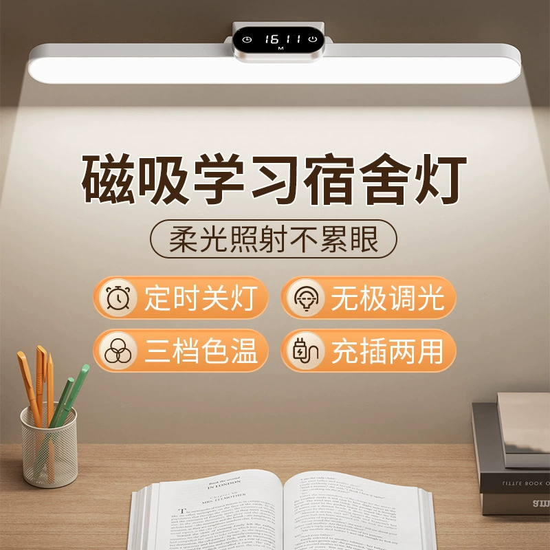 LED magnetic watch charging for bed, table lamp, eyes protection, wholesale