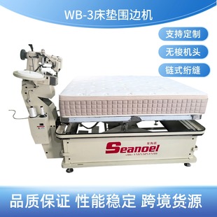 �羳؛ԴWB3���|��߅�C�ɶ���̨��ߴ�SINGER 300U�C�^���|��߅�C