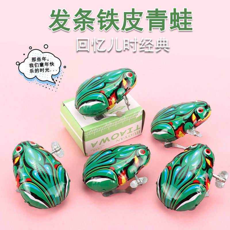 铁皮青蛙玩具发条怀旧小宝宝玩具链铁皮玩具批发上青蛙铁皮其他|undefined