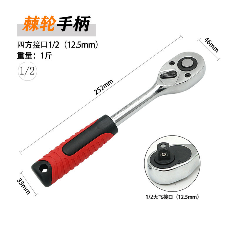 Ratchet Wrench (24 dientes)