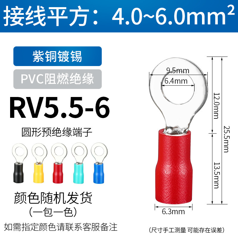 Rv円管予備絶縁冷間圧接端子銅鼻円形端子o型線耳電線圧接端子|undefined