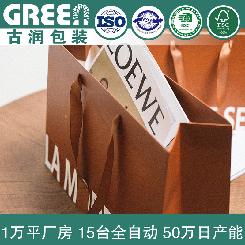 Maillard Color Paper Bag Handbag Brown Handbag Clothing Bag Simple Paper Bag Clothing Bag Paper Bag Printed Logo