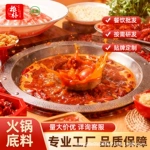 跨境批发正宗川味纯牛油火锅底料醇厚浓香家用商用麻辣老火锅底料