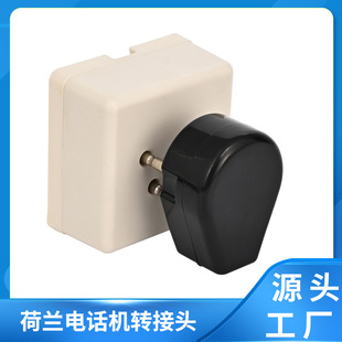 Source Factory Dutch Telephone Adapter Dutch Male and Female Same-Seat Dutch Telephone Male Adapter