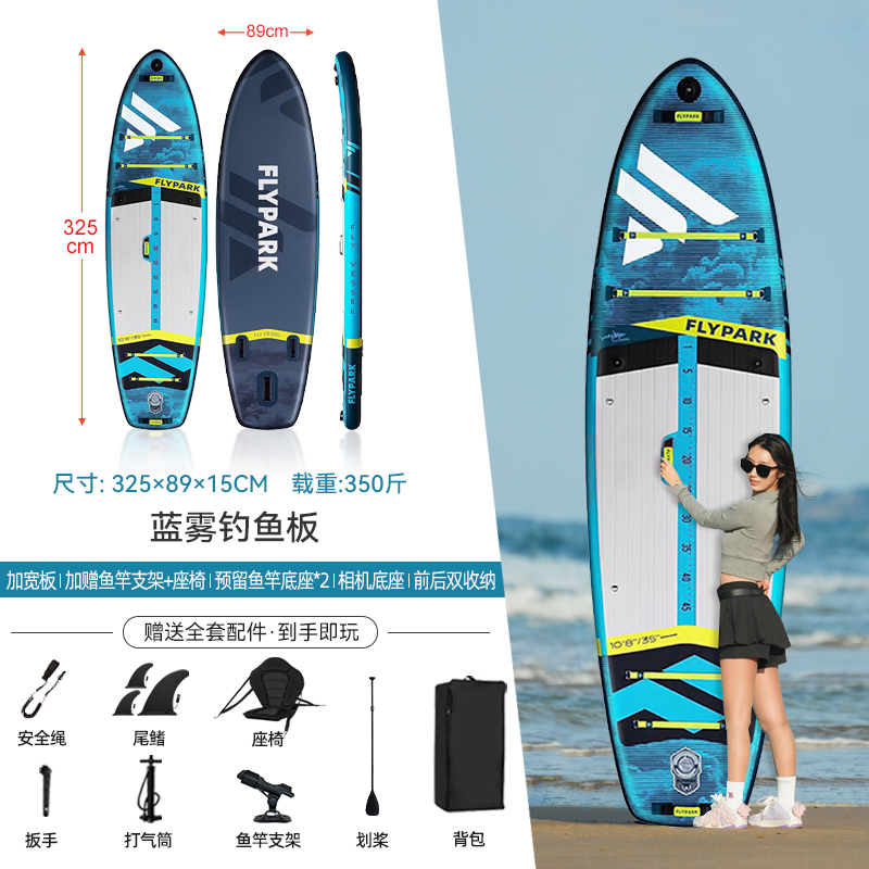 Luya pesca tabla de paddle infláble tabla de surf profesional tabla de remo tabla de pulpa barco de potencia eléctrica