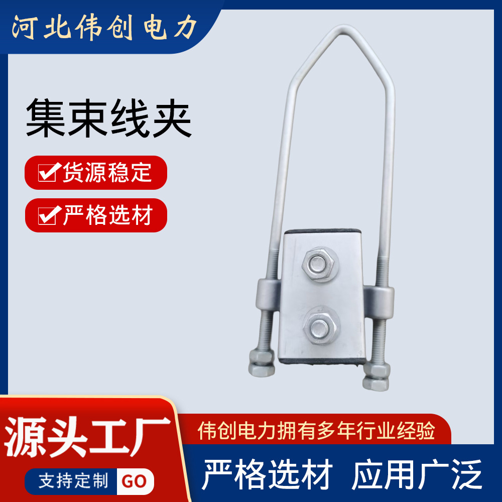 厂家供应集束线夹绝缘耐张线夹两芯四芯铝合金耐张线夹 电力线夹
