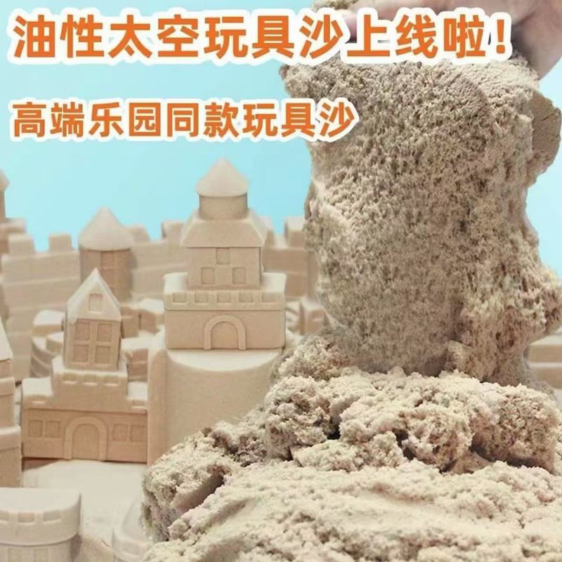 オイリースペースおもちゃの砂 diy 子供の高品質星空マジックカラーサンドノンスティック粘土ビーチバッチ粘土|undefined