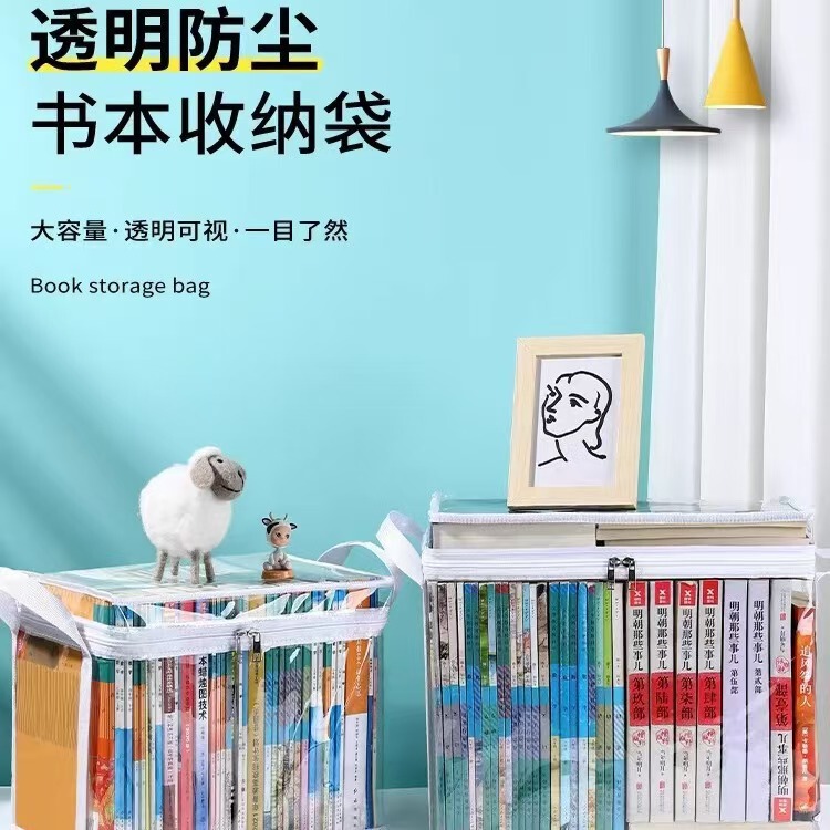 人気の大容量書籍収納透明書籍収納袋学生教室寮書籍輸送袋ダストバッグ|undefined