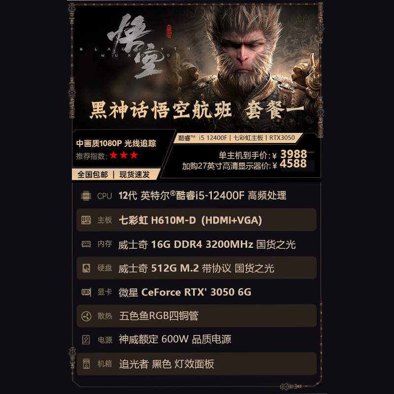 패키지 1 [PUBG 서바이벌] i5/12400F/3050