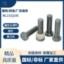 生产钢结构定制特殊焊钉