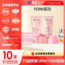 面部护理加工;面膜加工定制;面部精华加工