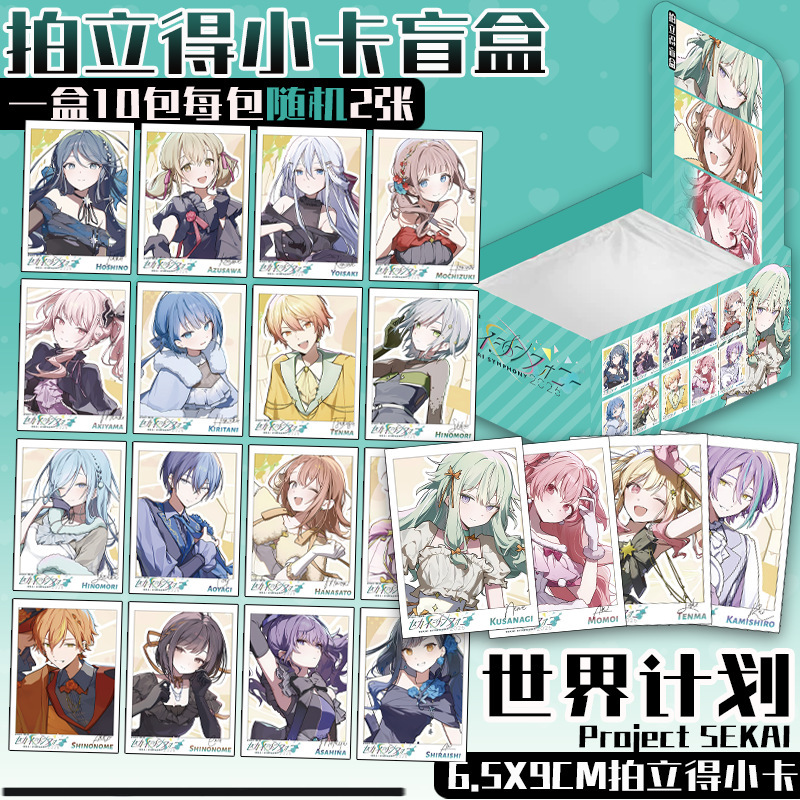 Pjsk World Project 2026 Symphony Series Aoyagi Touya Momoi Airi Peripheral Polaroid Photo Card Blind Box Pjsk World Project 2026 Symphony Series Aoyagi Touya Momoi Airi Peripheral Polaroid Photo Card Blind Box