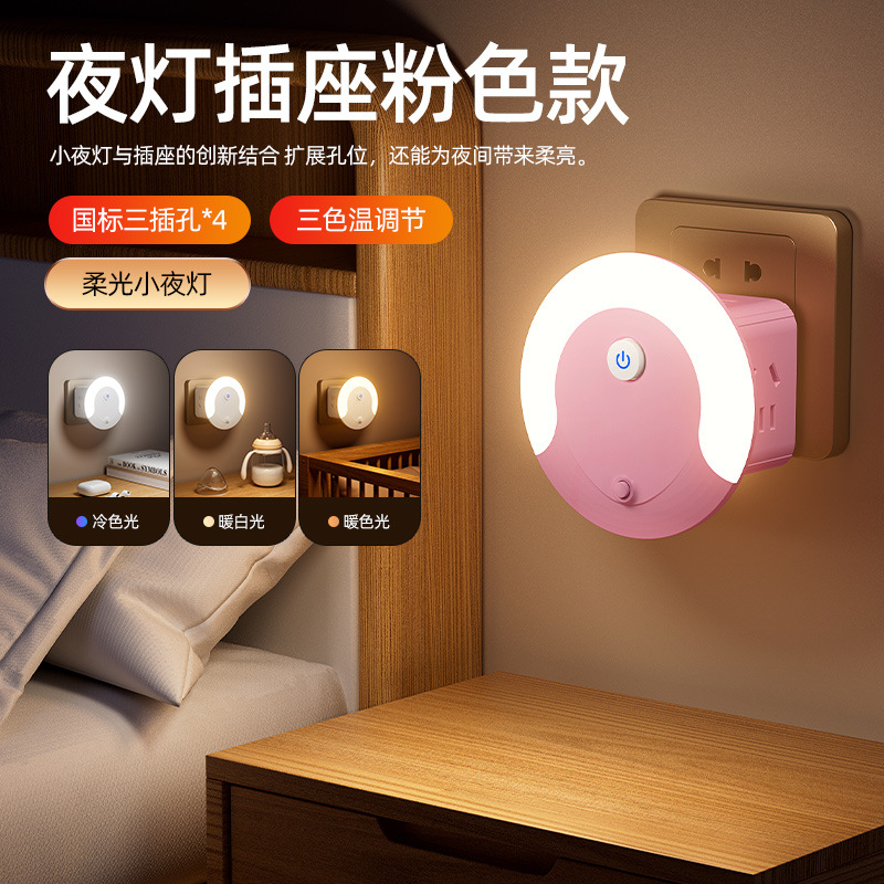 Cubo nocturno inteligente con USB y enchufes múltiples, control por voz