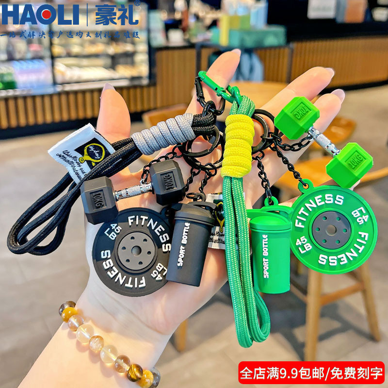 2026 Cartoon Sports Fitness Series Keychain Exquisite Barbell Pendant for Men and Women Backpack Gift Water Bottle Charm 2026 Cartoon Sports Fitness Series Keychain Exquisite Barbell Pendant for Men and Women Backpack Gift Water Bottle Charm
