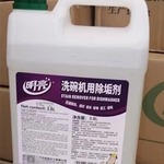 明亮除垢剂洗碗机多功能通用专用热水壶发热管抽水泵除水垢可改价