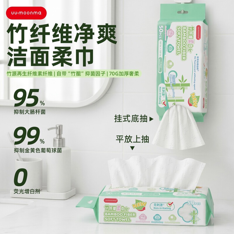 Uu-Moonma Bamboo Fiber Cleansing Soft Towel, Dry and Wet Dual-Use Cotton Soft Towel, Face Wash Towel, Face Wipe, Cleansing Towel Uu-Moonma Bamboo Fiber Cleansing Soft Towel, Dry and Wet Dual-Use Cotton Soft Towel, Face Wash Towel, Face Wipe, Cleansing Towel