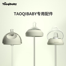 taoqibaby淘气宝贝配件专用吸管盖鸭嘴盖背带保温奶瓶儿童水杯