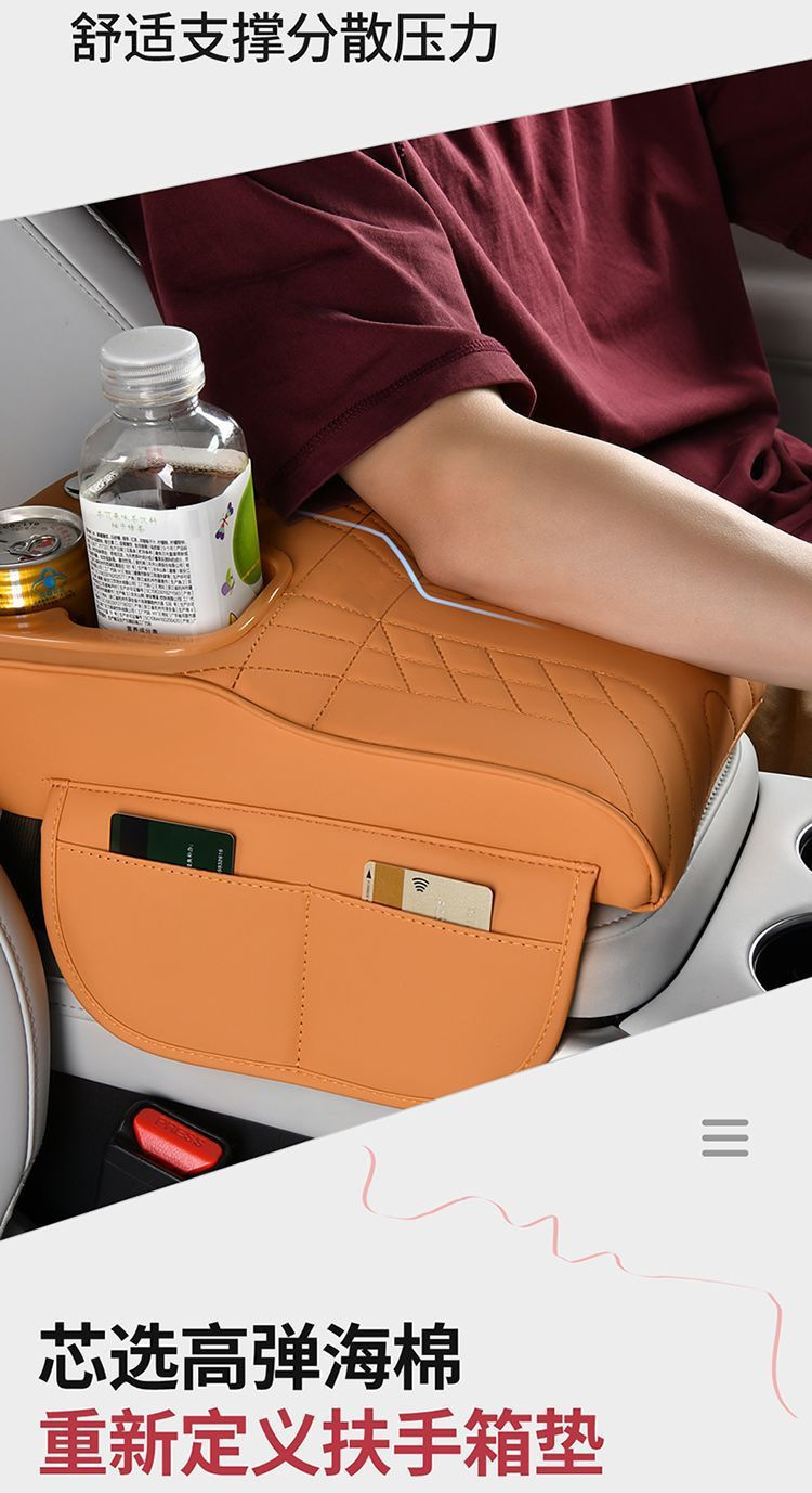Car Armrest Box Pad, Multifunctional Cup Holder, Car Tissue Box, Car Interior Leather Armrest Box Booster Pad