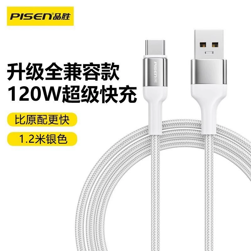 Type-C Data Cable (PISEN) — Fast Charge 6A/120W, Multiple lengths 1–2 m
