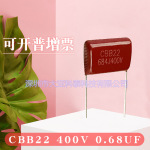 高耐压CBB薄膜电容684J400V/684J250V脚距P15mm薄膜电容质量保证