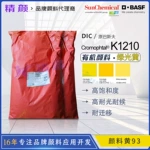 DIC/巴斯夫颜料 K1210/3G高饱和度透明 黄色颜料偶氮缩合有机颜料