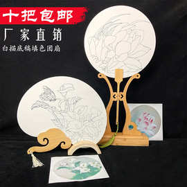 加厚书画纸空白团扇竹制白描底稿临摹手绘画亲子活动DIY古风扇子