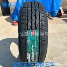 ����˾ͨ235/40R19 BRIDGESTONE