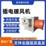 智能工业控温车间恒温机