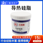 导热硅脂散热绝缘导热膏显卡usb控制器芯片组主板硅脂耐高温