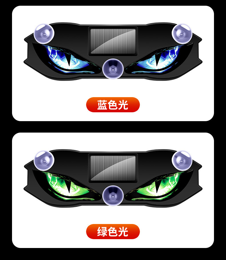Cross-Border Solar-Powered Car Dynamic Devil's Eye Led Expression Light Warning Light Truck Vehicle Suction Cup Eye Light