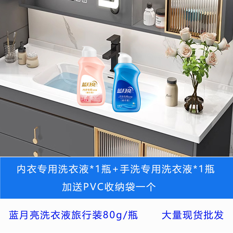 블루문 손세탁 전용세탁세제*1병 + 속옷 전용세탁세제*1병