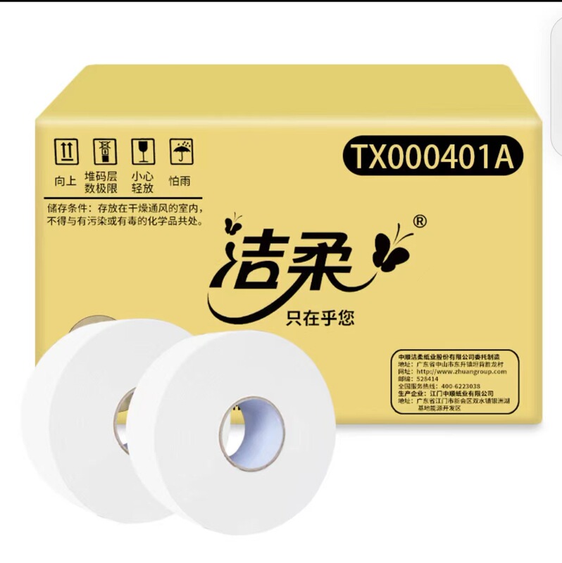 Clean soft large roll paper public double 240 meters 12 roll large disc paper small disc paper toilet paper box T