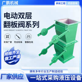 单层双门锁风电动重锤卸灰阀 加高型重锤翻板阀重力重锤式翻板阀