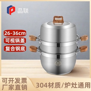 304 Stainless Steel Steamer Three-Layer Large Capacity Soup Pot Wooden Handle Household Pot Thickened with Steaming Steamer Drawer Gift Soup Steamer