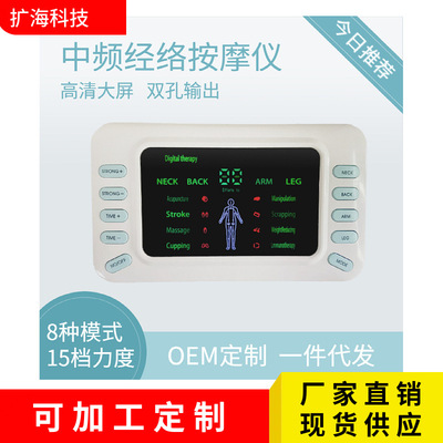 Усовершенствованная версия EMS-зарядки, среднечастотный физиотерапевтический массажный инструмент, акупунктурный меридиан, физиотерапевтический инструмент, импульсный электротерапевтический инструмент, производитель оптом